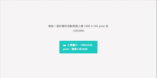 event-banner-主辦自行退票