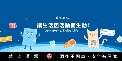 event-banner-0603-Taylor-報名表測試
